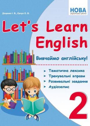 Нуш вивчаємо англійську! абетка let's learn english 2 клас тематична лексика, тренувальні вправи, розвивальні