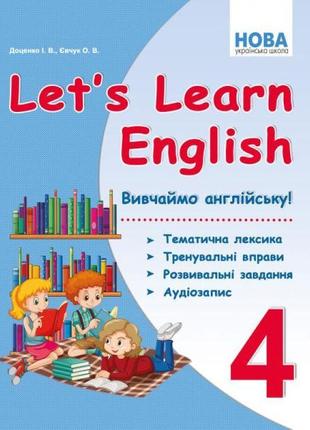 Нуш вивчаємо англійську! абетка let's learn english 4 клас тематична лексика, тренувальні вправи, розвивальні