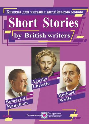 Короткі оповідання. книжка для читання англійською мовою британських письменників1 фото