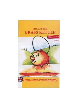 The little brass ketle / маленький мідний чайник. рівень а2 elementary 1