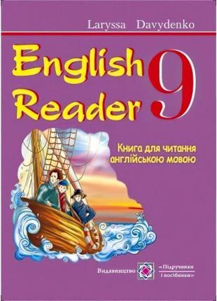 English reader: книга для читання англійською мовою. 9 клас