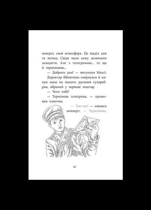 Делфі та чарівники. макґі та чорний дракон. книга 24 фото