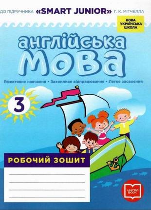 Нуш робочий зошит ранок англійська мова 3 клас до підручника мітчелла