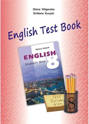 Збірник тестів лібра терра "english test book 8" до підручника "англійська мова" для 8 класу нова програма1 фото