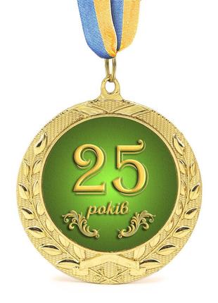Медаль подарочная 43604 юбилейная 25 років
