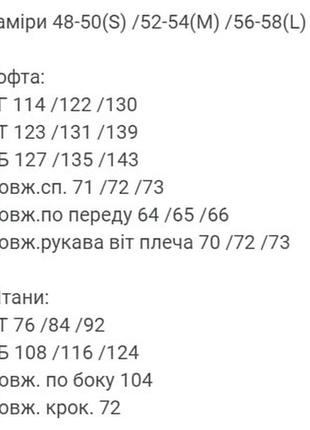 Повсякденний весняний костюм жіночий комплект худі з квітковим принтом і штани3 фото