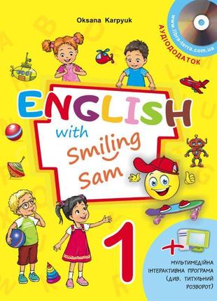 Нуш підручник англійська мова 1 клас лібра терра english with smiling sam 1 карпюк1 фото