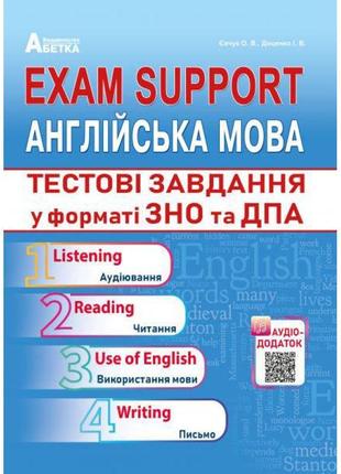 Тестові завдання у форматі зно та дпа абетка exam support. англійська мова євчук доценко