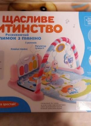 Коврик дитячий