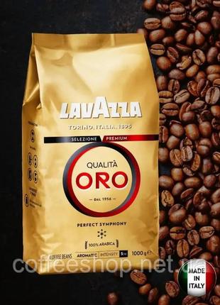 Кофе lavazza qualita oro в зернах 1кг