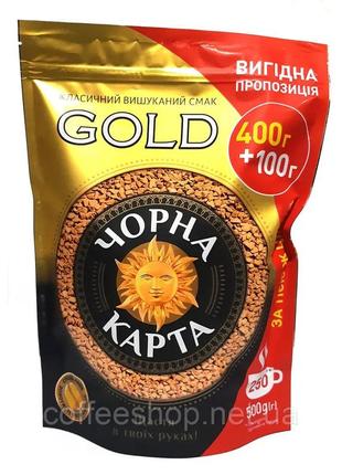 Растворимый сублимированный кофе черная карта gold 500 г