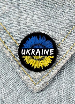 Значок подсолнух resteq. пин украина. украинские пины. значок украина