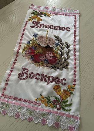 Пасхальное полотенце
