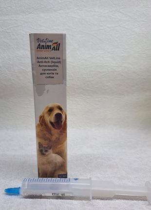 Суспензия animall vetline анти-зуд для котов и собак1 фото