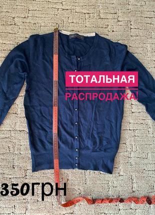 Кофта/пальто/тренд/платье/штаны/шорты/распродажа/sale/отдаю за даром1 фото