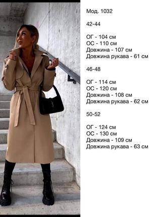 Пальто