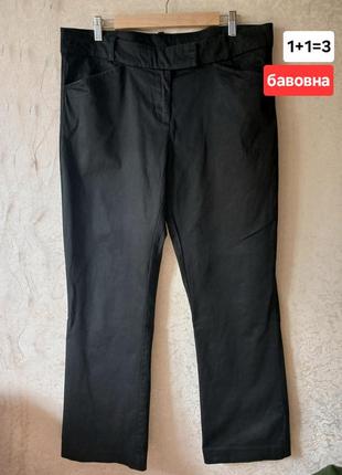 Чорні штани брюки atmosphere ✔️ 1+1=3