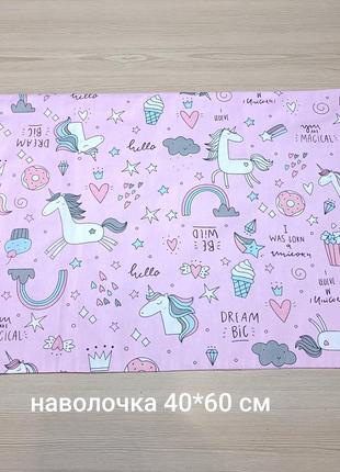Дитяча наволочка 40*60 рожева з єдинорогом1 фото