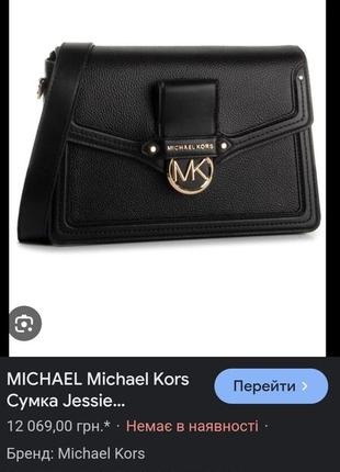 Сумка michael kors, кожаная сумка mk, брендовая сумка, шикарная сумка, сумка бокс2 фото