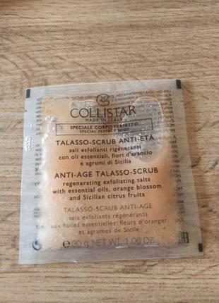 Collistar антивозрастной восстанавливающий соляной скраб для тела