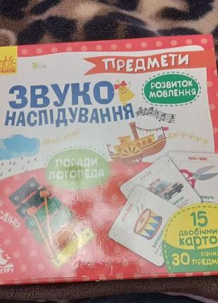 "звуконаслідування" поради логопеда розвиток мовлення