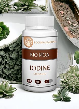 Біо йод