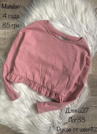 Укорочений топ реглан 4 роки