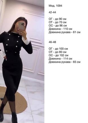 Элегантное платье