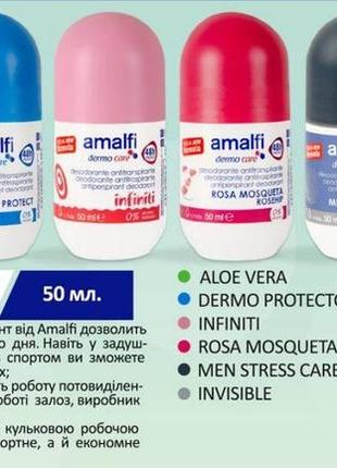 Amalfi дезодорант-антиперспирант шариковый, 1 шт.4 фото