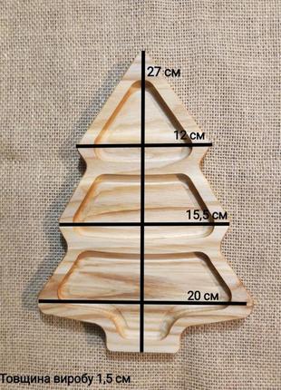 Тарелка менажница ёлочка деревянная2 фото