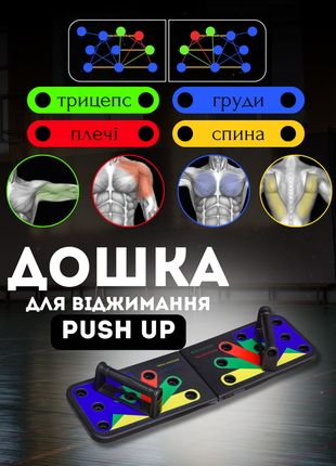 Дошка для віджимання push up jt-006 тренажер для рук та грудей/доска для отжимания push up jt-006 тренажер для рук и груди
