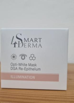 Smart 4 derma оптически отбеливающая реэпителизирующая маска opti-white mask dga re-epithelium 50мл