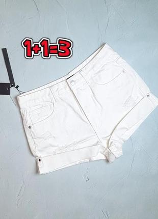 🎁1+1=3 фирменные новые белые айвори джинсовые женские шорты высокая посадка momokrom, размер 44 - 46