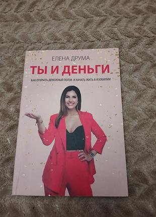 Книга я і гроші