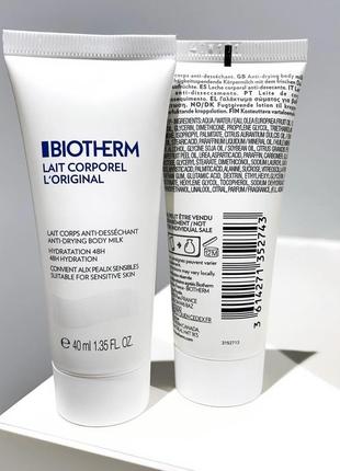 Лосьон для рук и тела biotherm2 фото