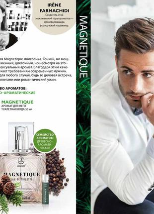 Акция туалетная вода magnetique франция. объем 50мл нишевые люкс
