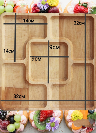 Менажница квадратная деревянная 32 см, тарелка квадратная сервировочная