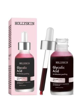 Кислотна сироватка-пілінг для обличчя hollyskin glycolic acid