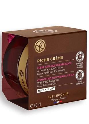 Riche crème ночной благотворный крем от морщин 50мл