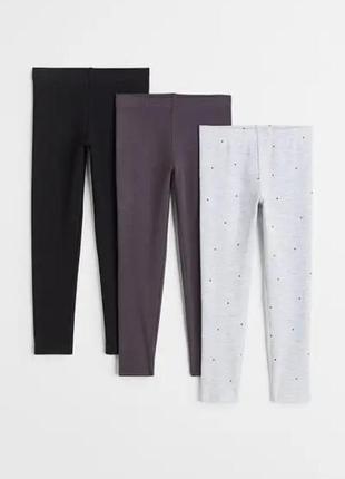 Лосини для дівчинки однтонні/крапочка h&m 122см
