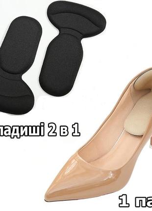Вкладыши для обуви 2 в 1 обрезные черного цвета. пяткоудерживатели для уменьшения размера. вставки в обувь1 фото