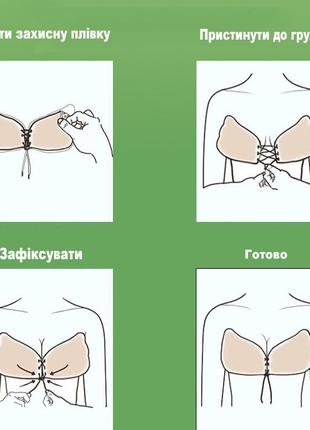 Бюстгальтер-невидимка fly bra чорний розмір d. багаторазовий бюстгальтер невидимий invisible bra наклейки3 фото