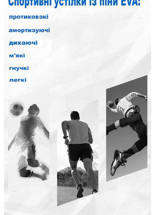 Ортопедичні устілки спортивні розмір 43-44 з амортизацією п'яти та стопи. універсальні устілки з піни ева5 фото