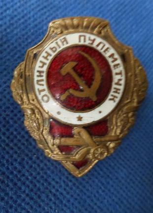 Знак отличный пулеметчик орігінал бойовий №201