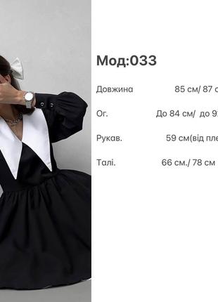 Сукня з коміром 9