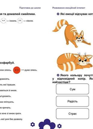 Підготовка до школи3 фото