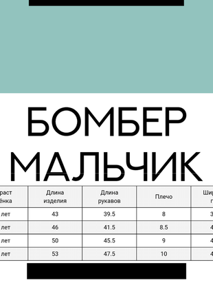 Вітровка бомбер хлопчик 5-9років2 фото