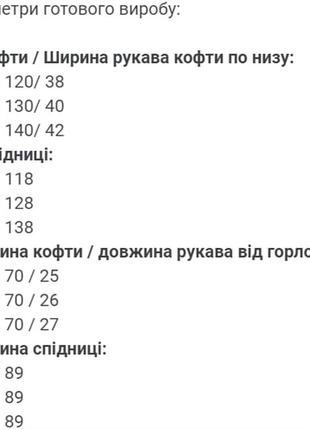 Костюмчик софт