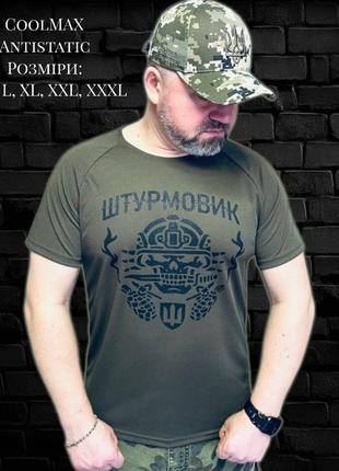 Мужская футболка кулмакс футболка cool max8 фото
