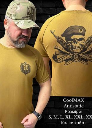 Мужская футболка кулмакс футболка cool max3 фото